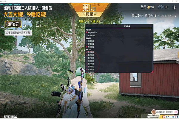 CF百事透视2.0软件效果